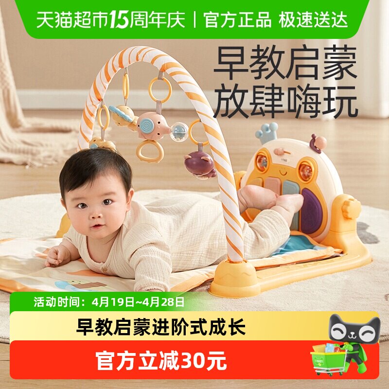 十月结晶脚踏钢琴新生婴儿脚蹬床铃健身架宝宝多功能益智早教玩具
