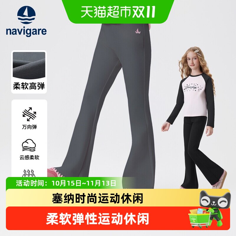 Navigare意大利小帆船女童裤子春秋薄款2026运动休闲裤女孩喇叭裤