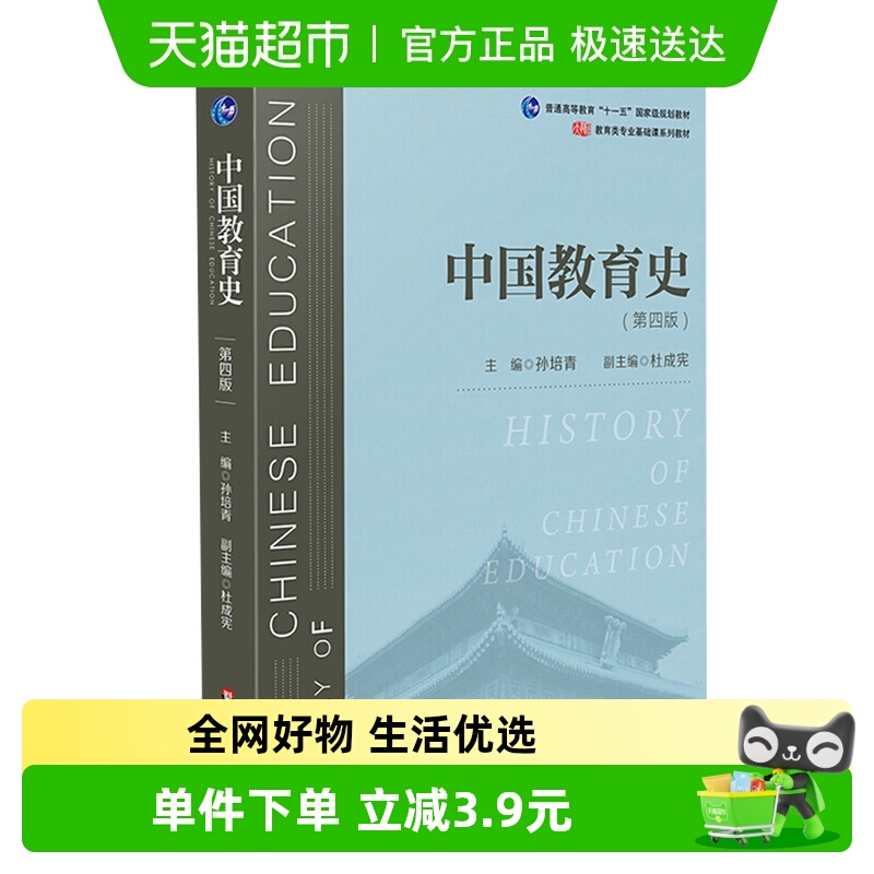 北京师范大学出版社 现货正版