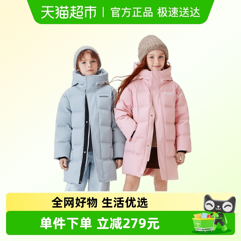 雪中飞儿童防寒服冬季男童羽绒服