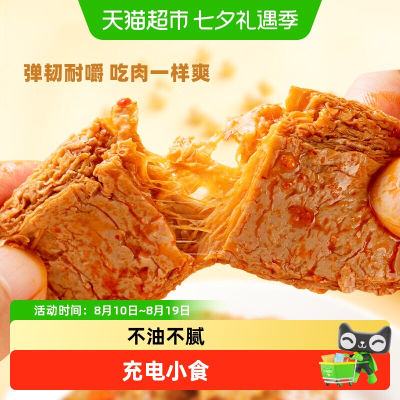 盐津铺子手撕素肉豆干素食素牛排零食小吃休闲食品辣味解馋小包装