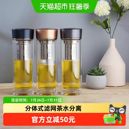 膳魔师400mL双层隔热带茶漏水杯