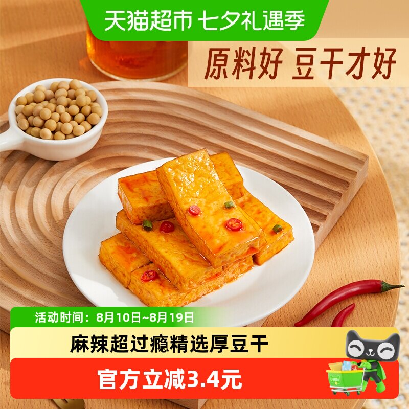 劲仔麻辣味厚豆干400g*1盒豆腐干香干即食小吃宿舍零食小吃解馋