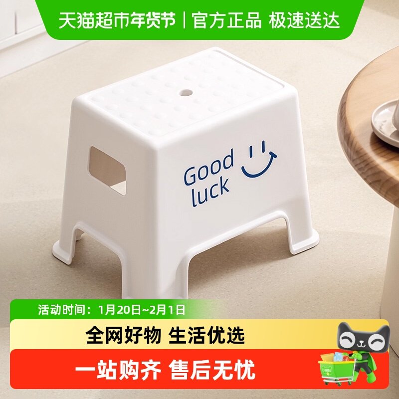禧天龙塑料凳子家用儿童加厚宝宝换鞋浴室踩脚凳客厅沙发矮凳,收纳整理,收纳凳,淘宝优惠券,粉丝福利购,淘宝优惠卷
