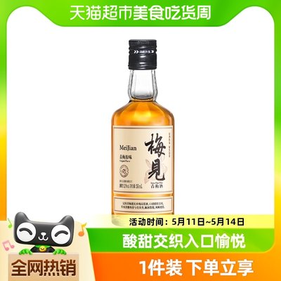 梅见低度微醺小瓶装梅子酒150ml