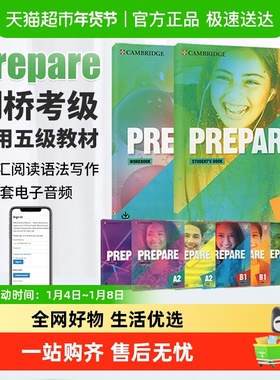 剑桥国际少儿英语 Prepare 剑桥少儿英语 prepare教材 剑桥英语