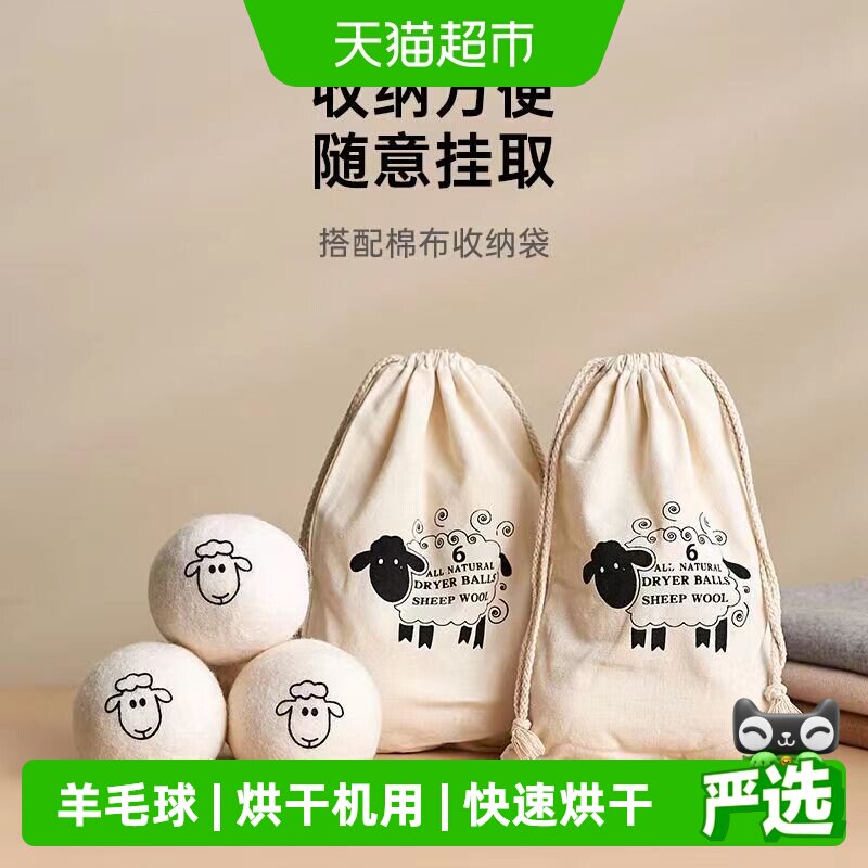 乐缔7cm羊毛球速干防缠绕柔软图片