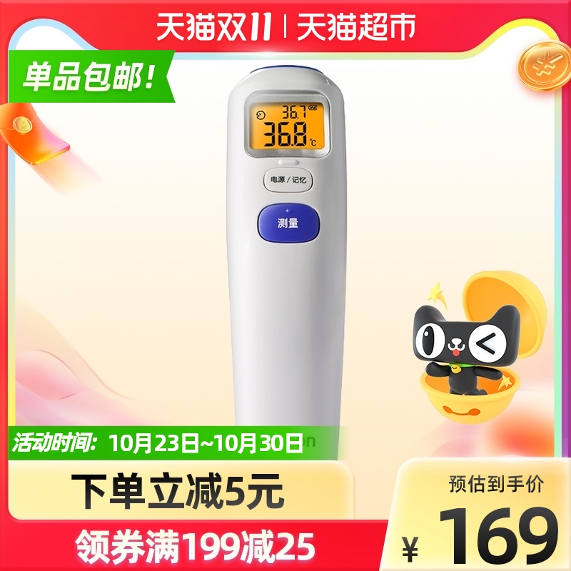 欧姆龙额温枪红外线婴儿家用电子高精准度温度计医用体温测温枪