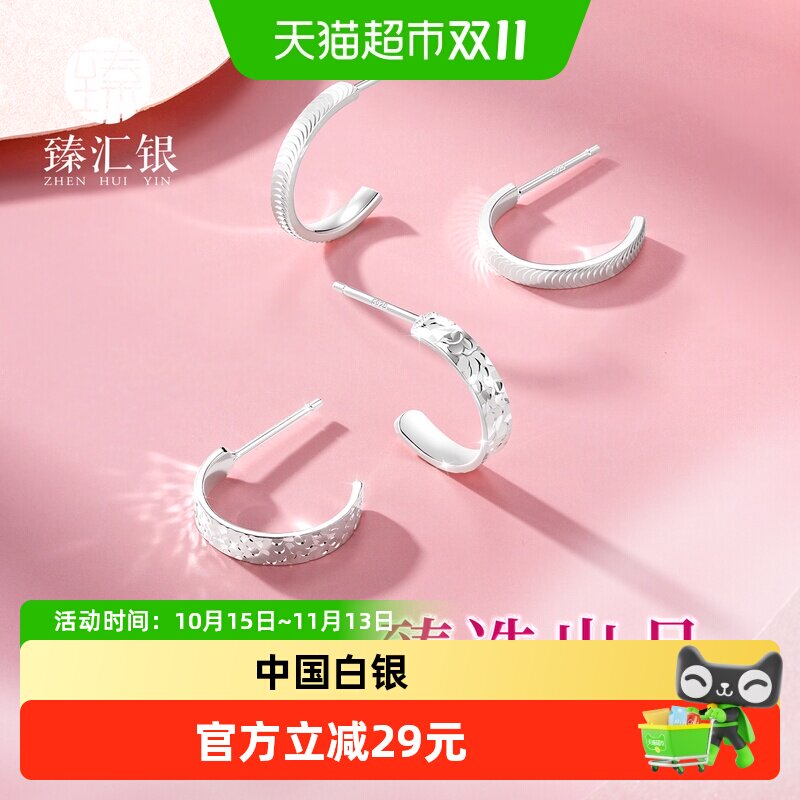 中国白银臻汇银足银猫眼耳环纯银碎冰冰耳钉耳圈爆闪百搭耳饰礼物