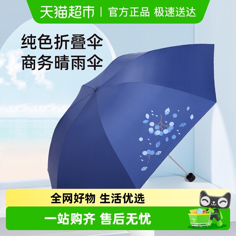 ����ɡ��ɡ������ɡ��ɫɡ�۵�ɡ����ɡ��̫��ɡ��������ɡ��Ůʿ 18.84Ԫ