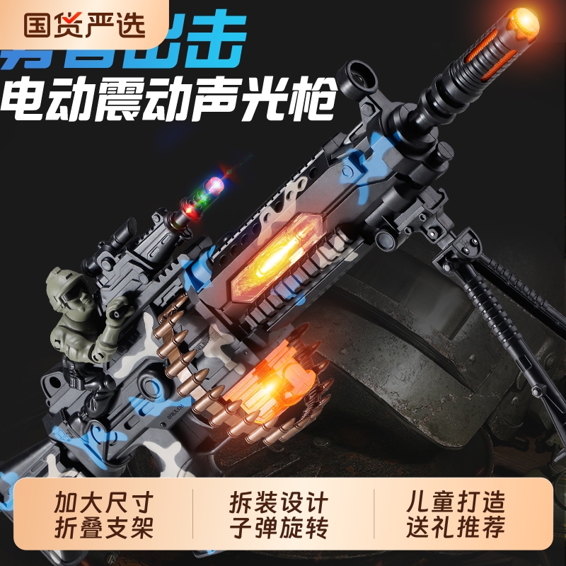 儿童声光枪玩具男孩8岁爆款音乐电动冲锋模型仿真射击手枪6岁迷彩