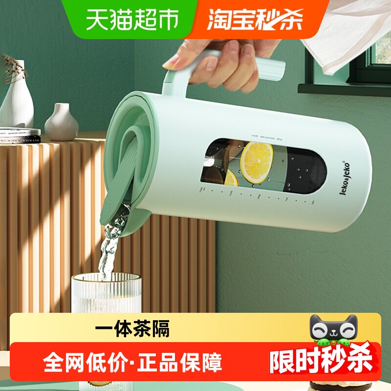 jeko自动开合冷水壶家用大容量防尘耐高温玻璃泡茶开水凉水杯水壶