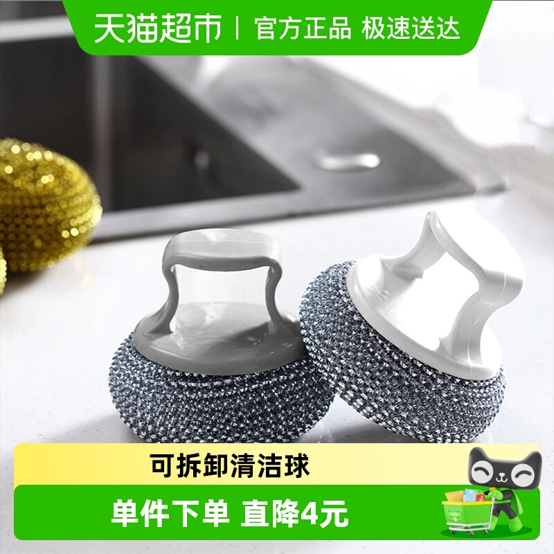 HOUYA钢丝球家用厨房清洁工具2只