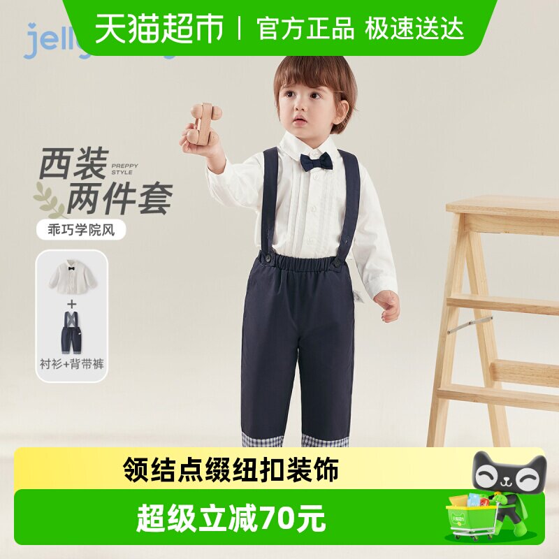 jellybaby男童衬衫背带裤套装休闲春装宝宝5男小童西装两件套儿童
