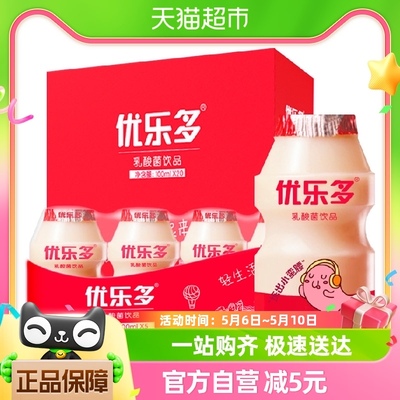 优乐多乳酸菌饮品100ml*20瓶益生菌0脂肪饮料整箱早餐饮品酸牛奶