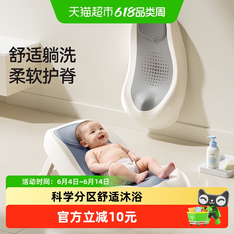 十月结晶婴儿洗澡盆通用浴架配件新生宝宝幼童可坐可躺浴盆专用