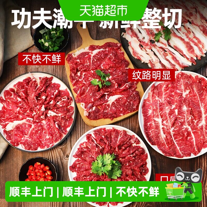 顺丰上门暖男厨房潮汕牛肉火锅套餐原切雪花嫩肉吊龙匙仁家庭7