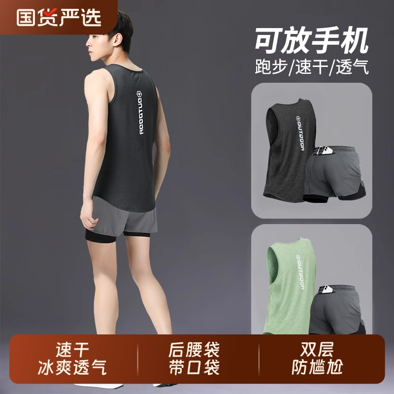 运动套装速干健身背心男款专业马拉松跑步装备夏季篮球训练短裤