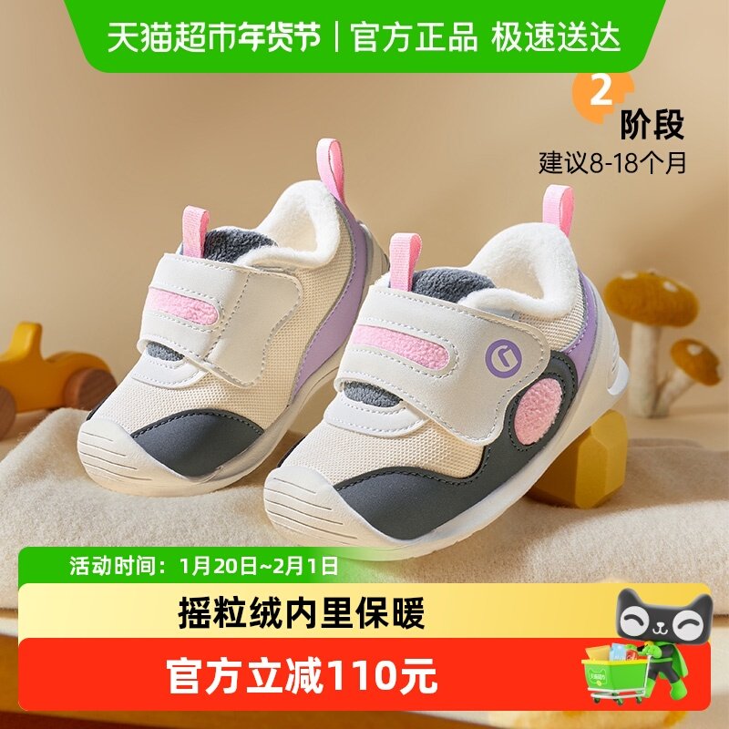 基诺浦机能鞋2025冬新款2级保暖童鞋加绒学步婴儿鞋宝宝鞋GB2500,童鞋/婴儿鞋/亲子鞋,婴儿步前鞋/袜鞋,淘宝优惠券,粉丝福利购,淘宝优惠卷