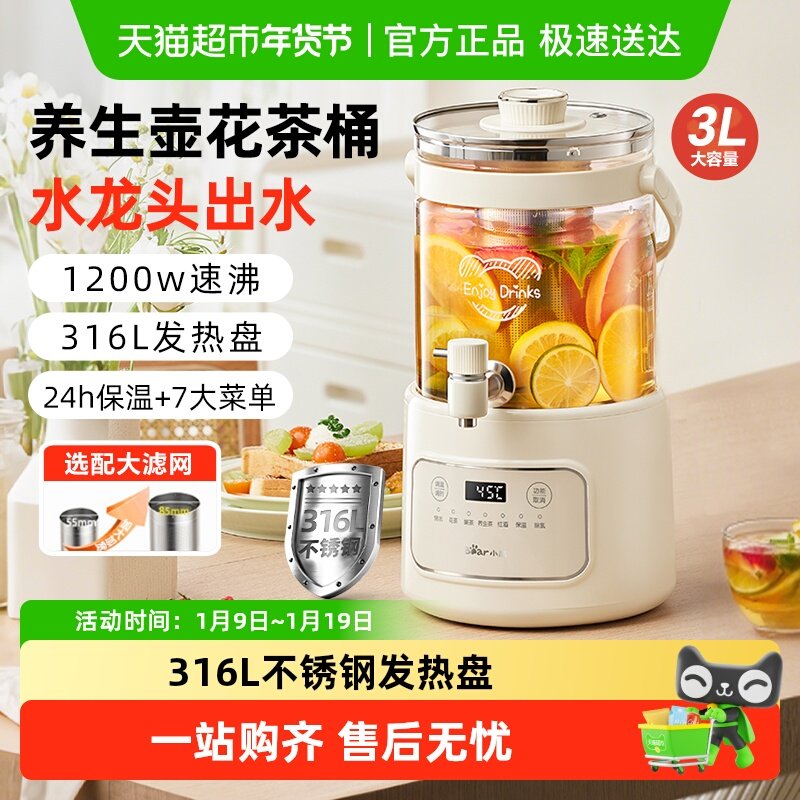 小熊水龙头养生壶炖煮一体家用多功能烧水壶煮茶器电热水壶花茶桶