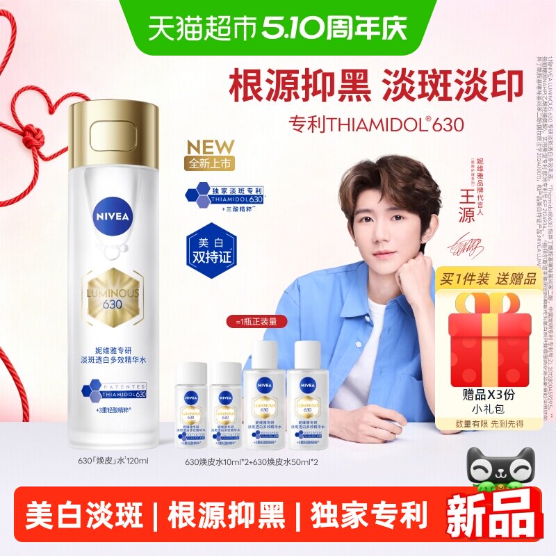 ��ά��ˮ��Ƥ��ˮ���׾���120ml120ml     93.38Ԫ(��88VIP 95��)