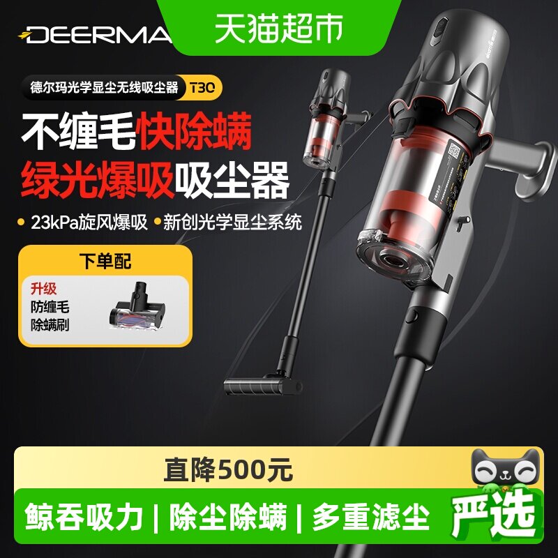 德尔玛T30绿光显尘吸尘器家用大吸力无线车载吸尘器手持式大功率