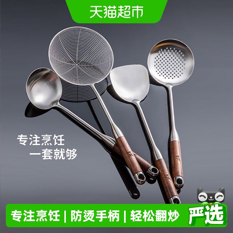 双枪316L不锈钢炒勺防污收纳图片