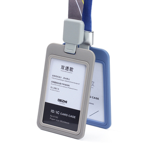 dezhi 双透款工作证挂套可伸缩绳门禁卡套胸卡吊挂绳身份证保护套
