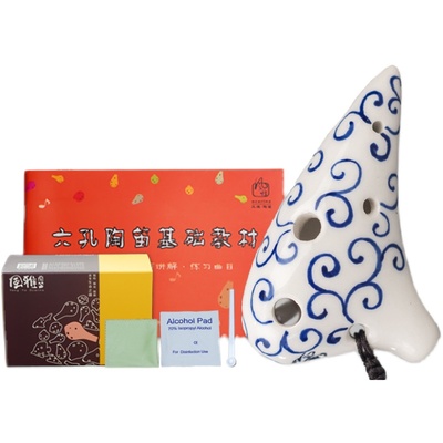 6孔迷你型SSF风雅陶笛