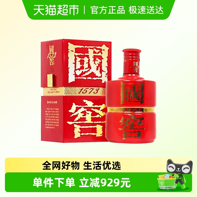 【年份酒】泸州老窖国窖1573红瓷瓶(08版)60度浓香白酒500ml 2009