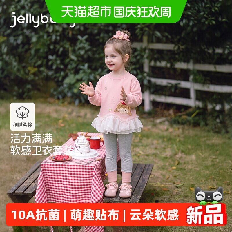 jellybaby女童萌趣纱裙两件套