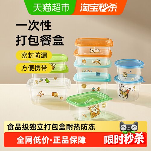 炊大皇多规格组合带盖打包盒