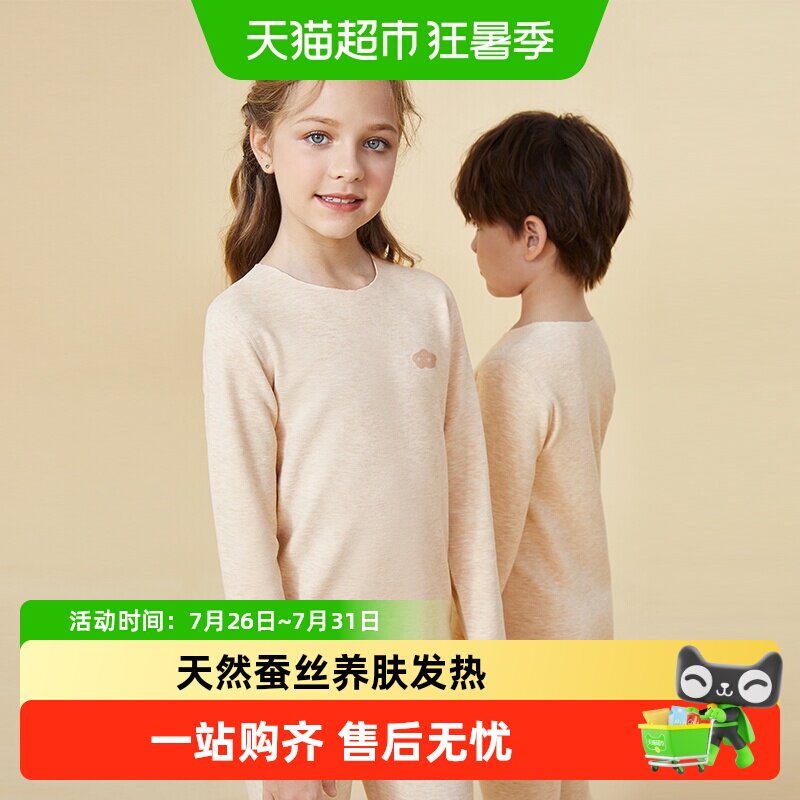 红豆儿童天然桑蚕丝保暖内衣套装美雅碧发热彩棉中大童秋衣秋裤厚