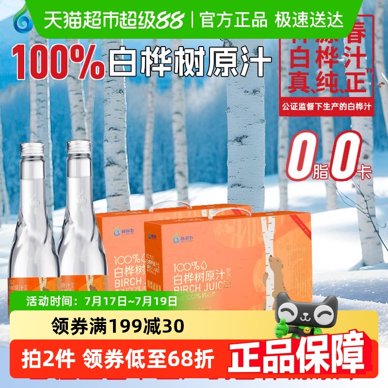 林源春白桦汁植物饮料300ml*10瓶