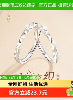 中国黄金珍·尚银通用足银戒指