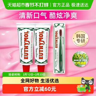 EUTHYMOL/悦滋木牙膏清新口气呵护牙龈祛黄护理减少牙垢