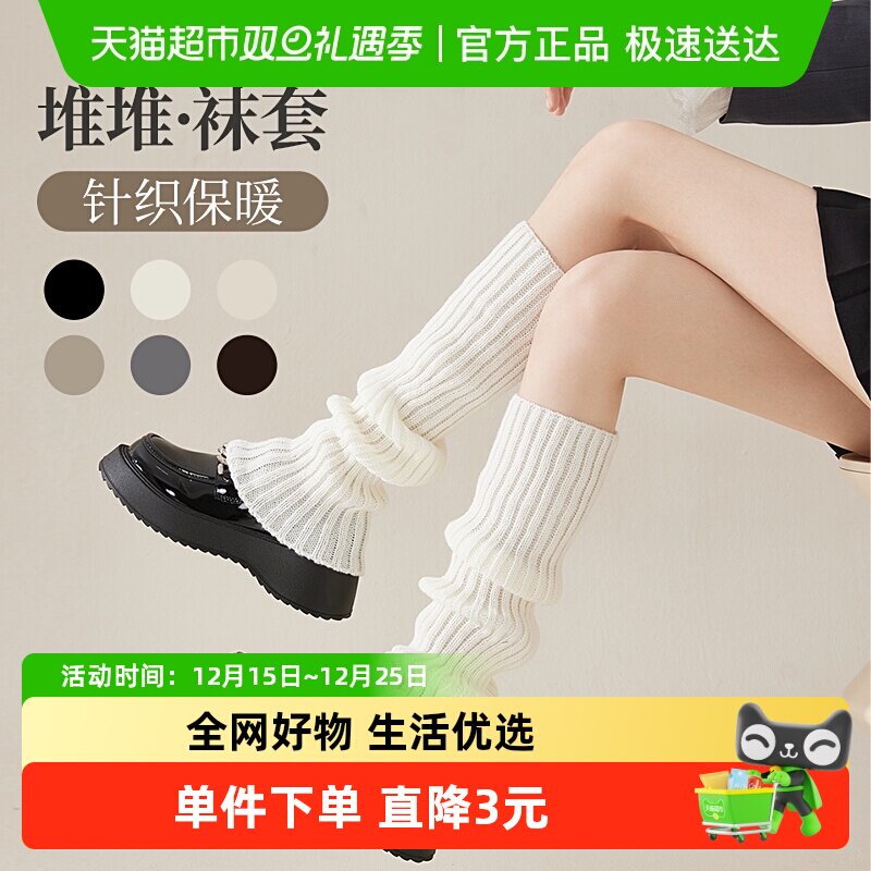 优可秀雪地靴袜套堆堆袜女新款冬