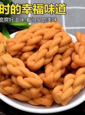 小麻花100小包装红糖味麻花传统糕点网红零食办公室休闲小吃美食