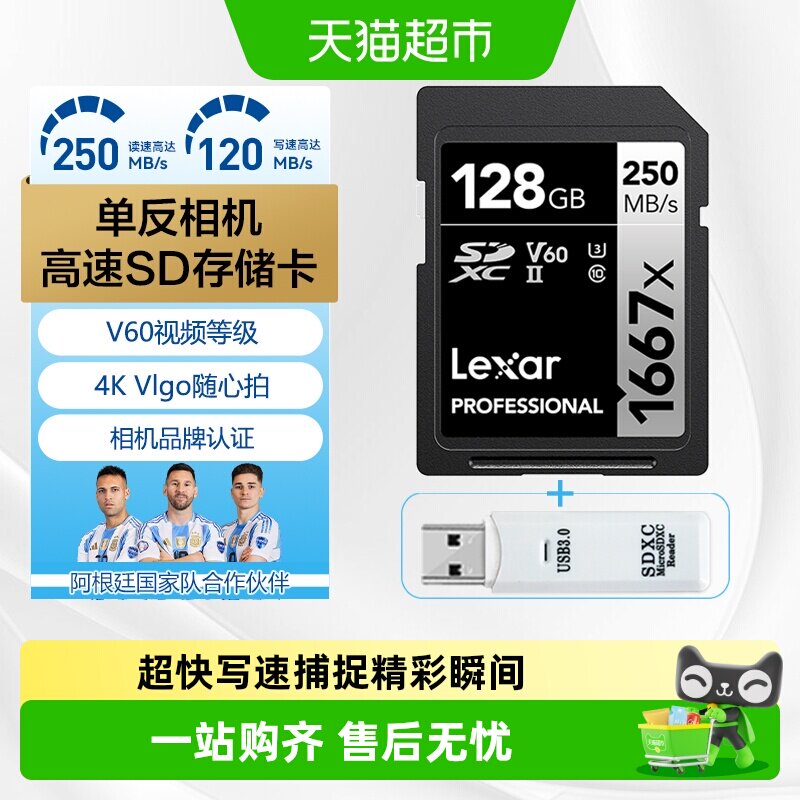 雷克沙SD卡数码相机内存卡单反微单存储卡4K佳能尼康富士松下大卡