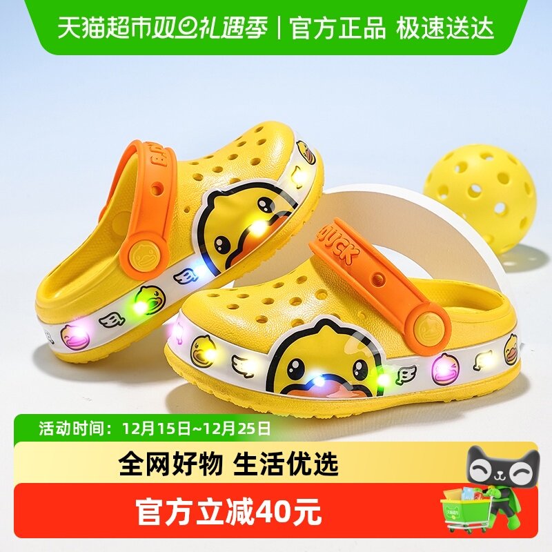 B．Duck男童亮灯发光鞋夏季童鞋