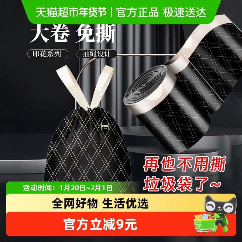 【京东包邮】利得垃圾袋免撕抽绳中号加厚手提厨房用45*50*100只,家庭/个人清洁工具,家用垃圾袋,淘宝优惠券,粉丝福利购,淘宝优惠卷