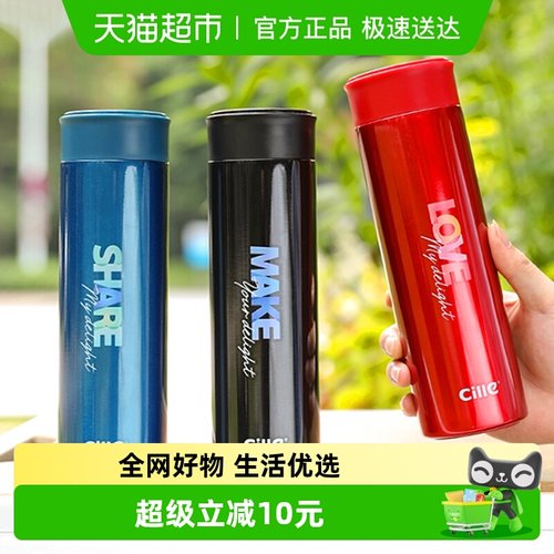 希乐316不锈钢保温杯随手杯