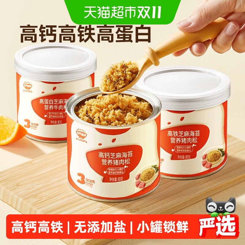 秋田满满高钙肉松芝麻海苔拌饭料儿童辅食营养牛肉松猪肉松酥