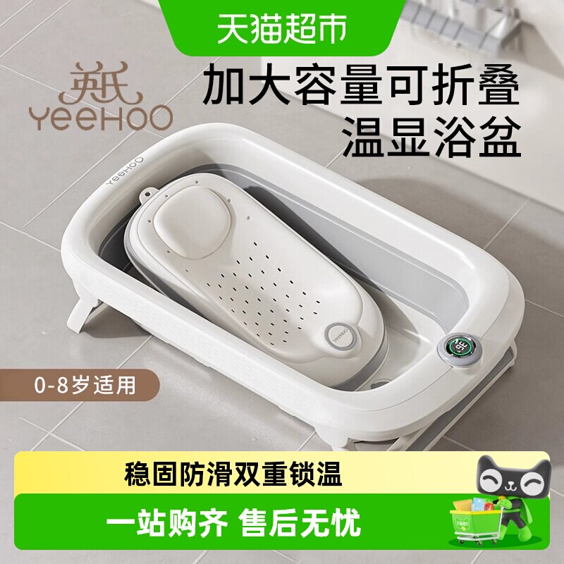 英氏婴儿宝宝洗澡盆可坐躺折叠新生儿大号浴盆儿童用品家用泡澡桶