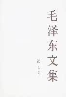 版 单册精装 毛泽东选集毛选全集人民出版 社 毛泽东文集7 毛泽东文选毛泽东语录毛泽东思想诗词党政读物书籍正版 第七卷