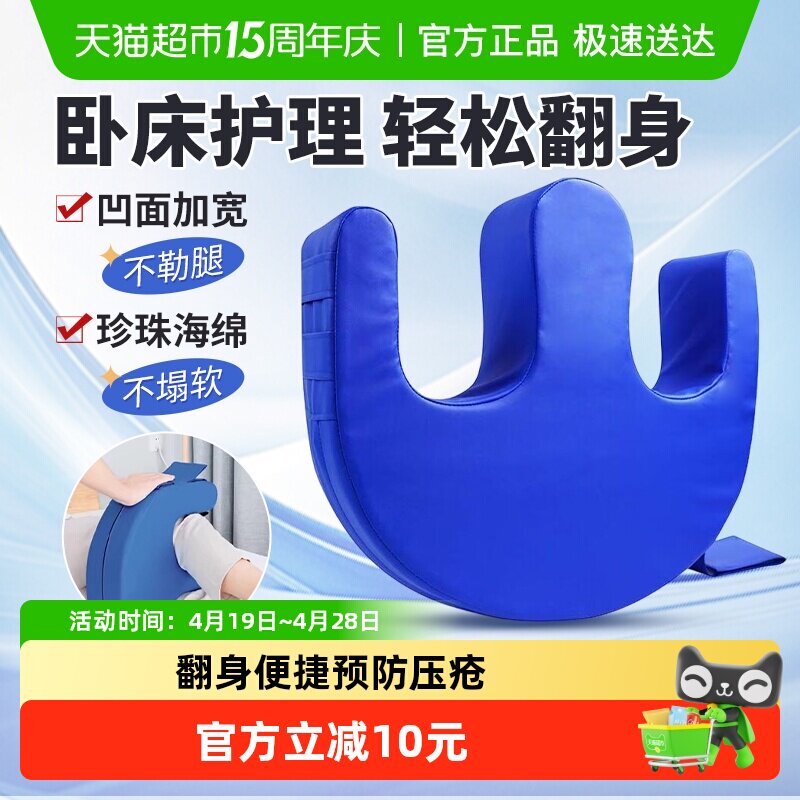 海氏海诺翻身垫老人瘫痪翻身辅助神器靠垫侧身三角型防褥疮护理器
