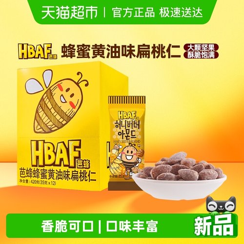 芭蜂蜂蜜扁桃仁混合坚果