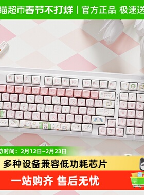 达尔优A98/EK87Pro/EK75机械键盘眼镜小熊可爱风键帽三模蓝牙无线