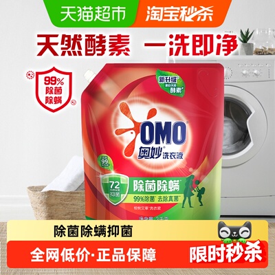 奥妙除菌除螨洗衣液1袋