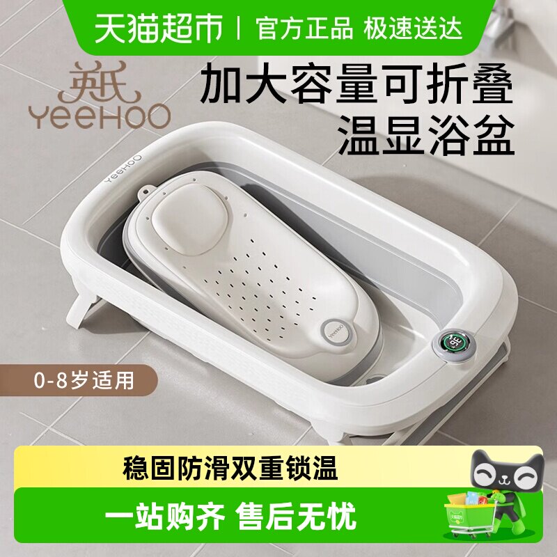 英氏婴儿宝宝洗澡盆可坐躺折叠新生儿大号浴盆儿童用品家用泡澡桶